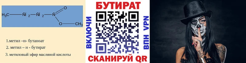 БУТИРАТ бутик Новоржев