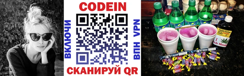 Codein Purple Drank  Новоржев 