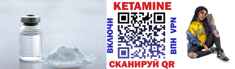 Кетамин ketamine Новоржев