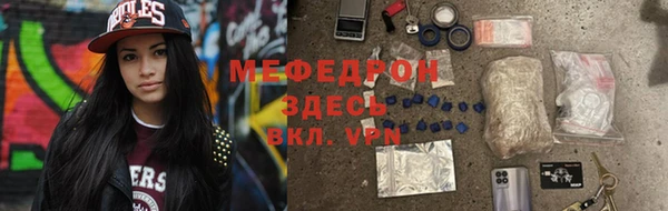 мефедрон Арсеньев