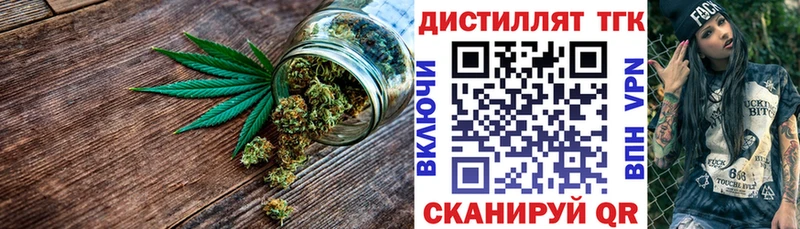 ТГК вейп с тгк Новоржев