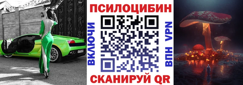 Псилоцибиновые грибы MAGIC MUSHROOMS  Новоржев 